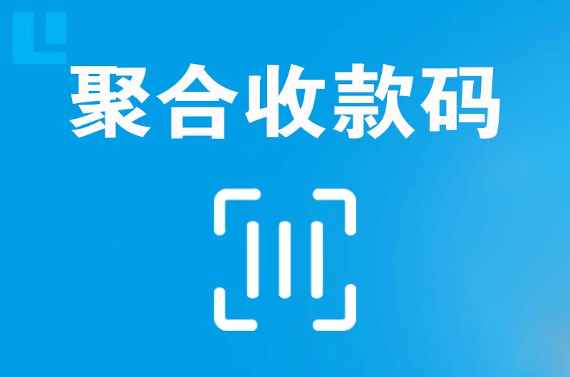 船营拉卡拉聚合收款码